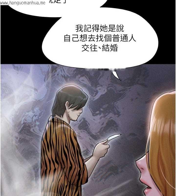 韩国漫画韶恩韩漫_韶恩-第92话-大哥女人的魔咒在线免费阅读-韩国漫画-第3张图片