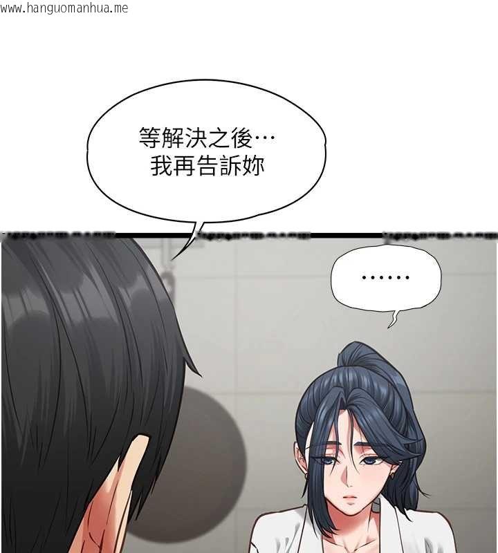 韩国漫画女友不能说的事韩漫_女友不能说的事-第7话-她就是赵予秀…?在线免费阅读-韩国漫画-第85张图片