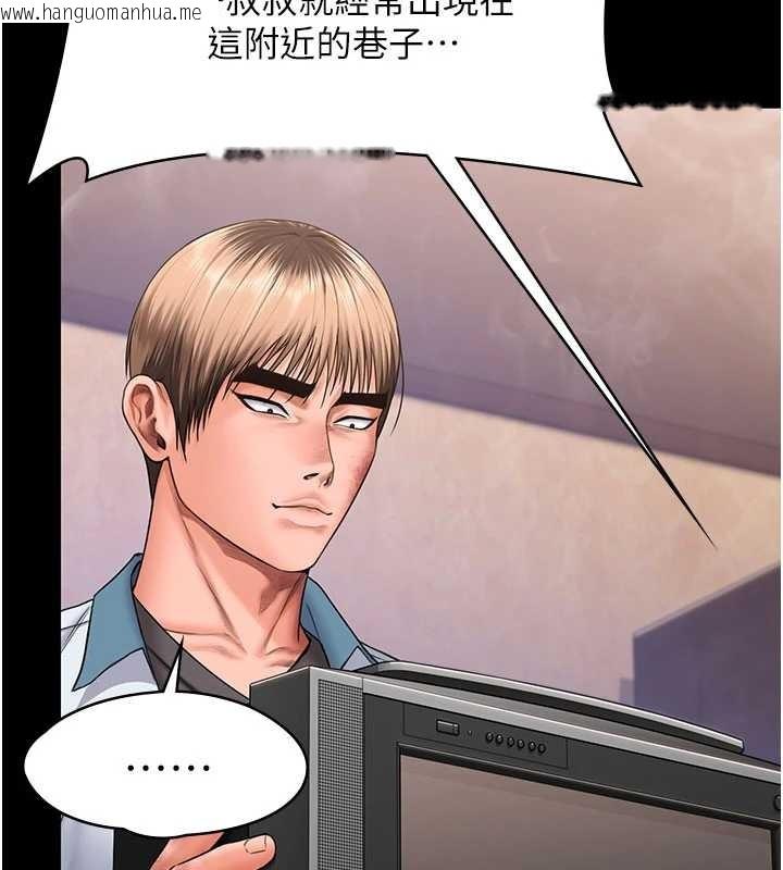 韩国漫画守护妳韩漫_守护妳-第26话-我现在想和你做爱在线免费阅读-韩国漫画-第91张图片