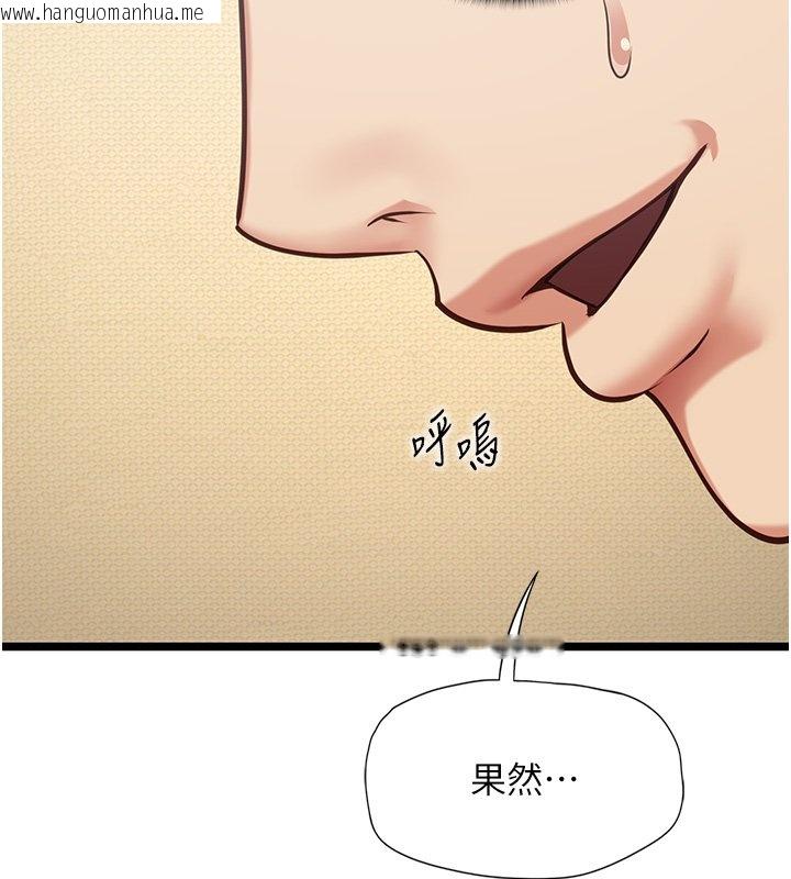 韩国漫画女友不能说的事韩漫_女友不能说的事-第2话-潘朵拉的盒子在线免费阅读-韩国漫画-第154张图片