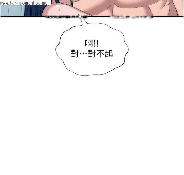 韩国漫画民宿精营中韩漫_民宿精营中-第54话-让瀞媚爽歪歪~在线免费阅读-韩国漫画-第39张图片