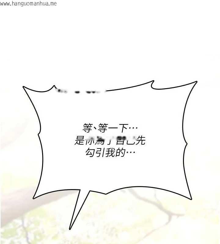 韩国漫画诅咒性转物语韩漫_诅咒性转物语-第22话-目睹女友变成淫荡母狗在线免费阅读-韩国漫画-第129张图片