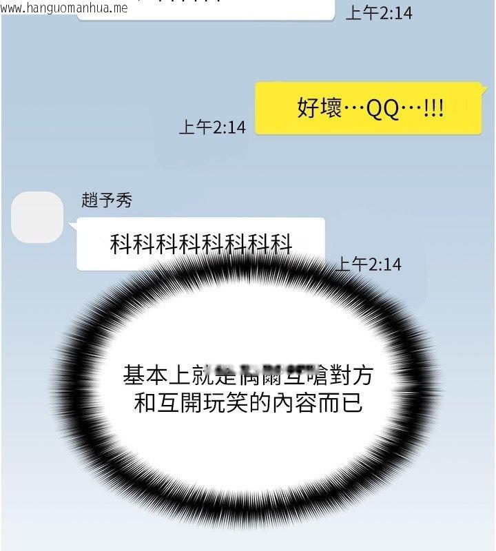 韩国漫画女友不能说的事韩漫_女友不能说的事-第2话-潘朵拉的盒子在线免费阅读-韩国漫画-第162张图片