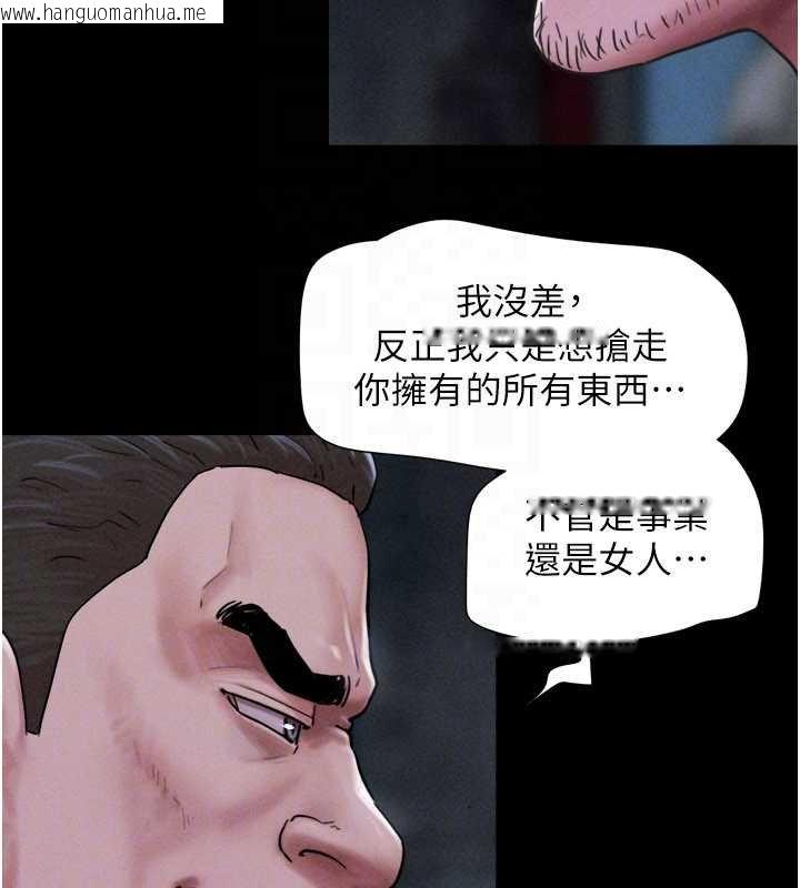 韩国漫画韶恩韩漫_韶恩-第92话-大哥女人的魔咒在线免费阅读-韩国漫画-第122张图片