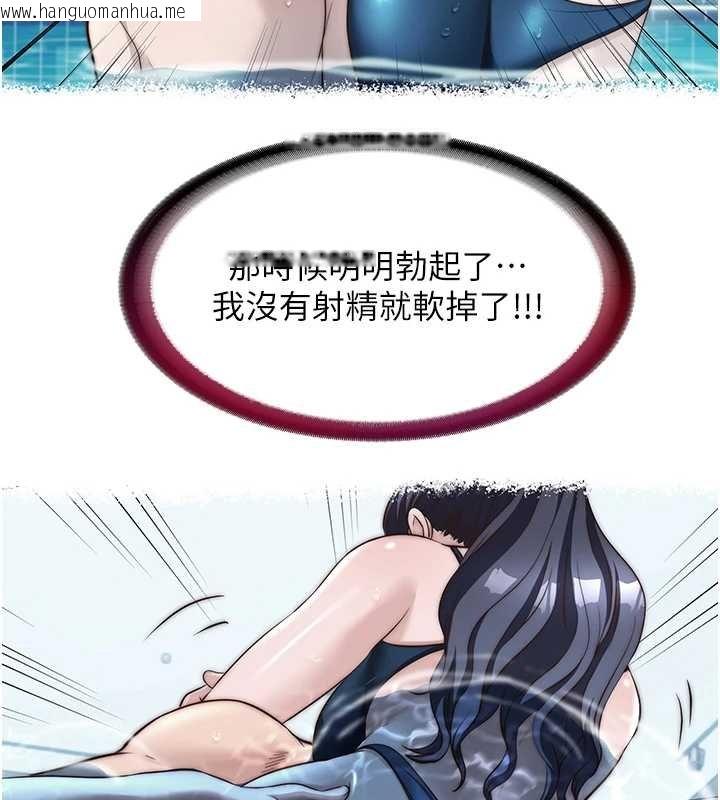 韩国漫画民宿精营中韩漫_民宿精营中-第54话-让瀞媚爽歪歪~在线免费阅读-韩国漫画-第31张图片