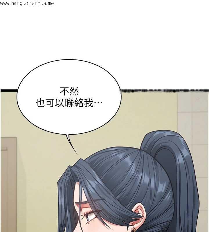 韩国漫画女友不能说的事韩漫_女友不能说的事-第7话-她就是赵予秀…?在线免费阅读-韩国漫画-第57张图片