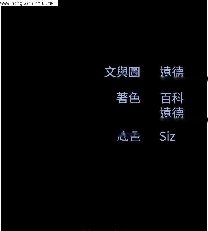 韩国漫画韶恩韩漫_韶恩-第92话-大哥女人的魔咒在线免费阅读-韩国漫画-第21张图片