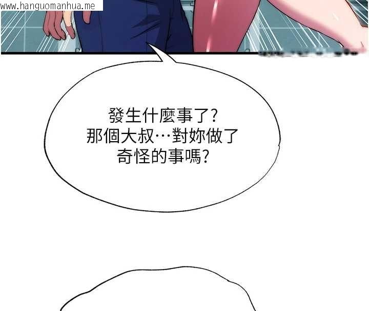 韩国漫画民宿精营中韩漫_民宿精营中-第54话-让瀞媚爽歪歪~在线免费阅读-韩国漫画-第8张图片