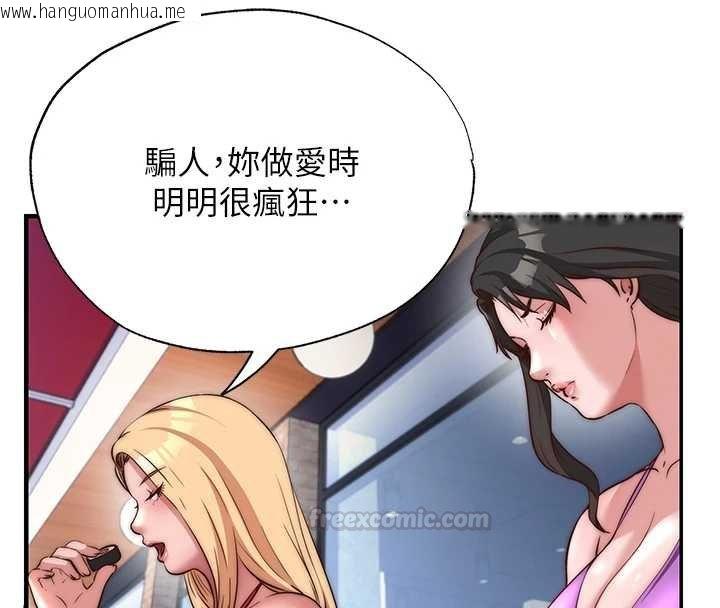 韩国漫画民宿精营中韩漫_民宿精营中-第54话-让瀞媚爽歪歪~在线免费阅读-韩国漫画-第105张图片