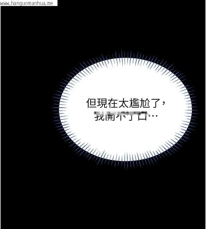 韩国漫画馆长是大野狼韩漫_馆长是大野狼-第13话-想要被摸，就让我兴奋起来在线免费阅读-韩国漫画-第42张图片