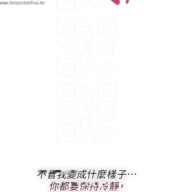 韩国漫画诅咒性转物语韩漫_诅咒性转物语-第22话-目睹女友变成淫荡母狗在线免费阅读-韩国漫画-第112张图片