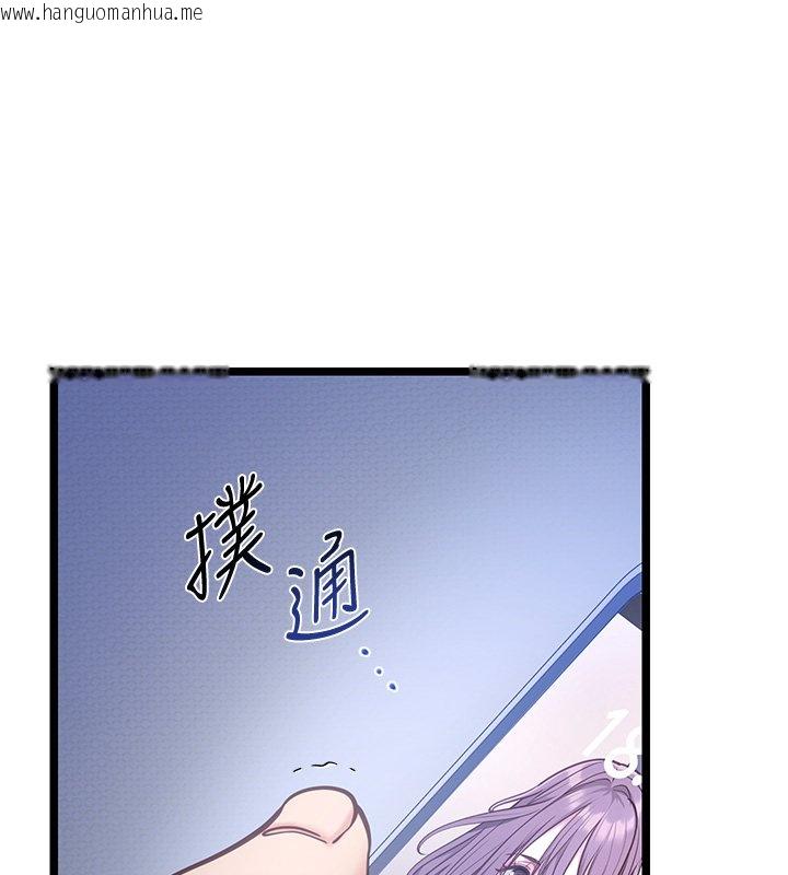韩国漫画女友不能说的事韩漫_女友不能说的事-第2话-潘朵拉的盒子在线免费阅读-韩国漫画-第68张图片