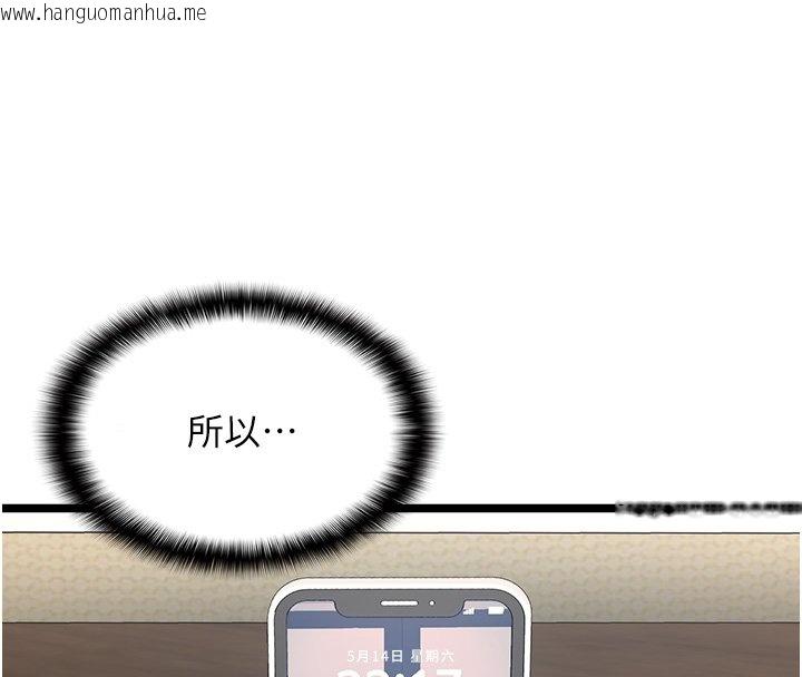 韩国漫画女友不能说的事韩漫_女友不能说的事-第2话-潘朵拉的盒子在线免费阅读-韩国漫画-第147张图片