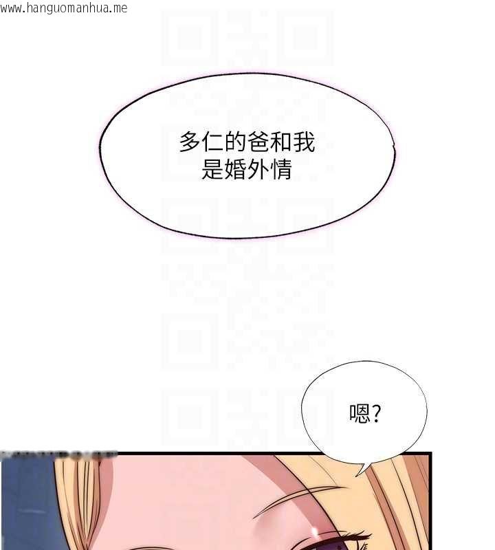 韩国漫画民宿精营中韩漫_民宿精营中-第54话-让瀞媚爽歪歪~在线免费阅读-韩国漫画-第92张图片