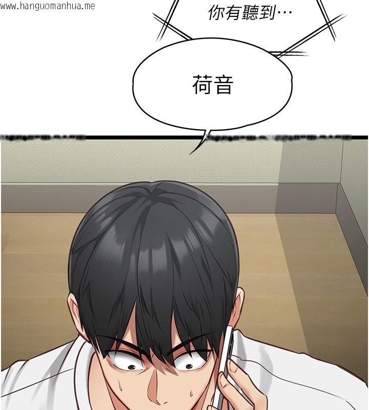 韩国漫画女友不能说的事韩漫_女友不能说的事-第3话-手机里的不雅影片在线免费阅读-韩国漫画-第38张图片