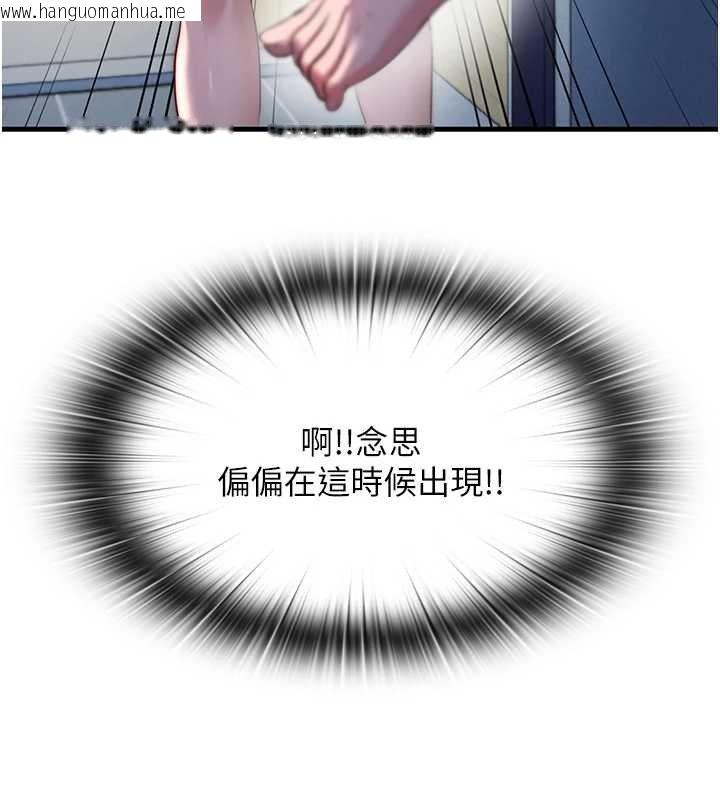 韩国漫画民宿精营中韩漫_民宿精营中-第54话-让瀞媚爽歪歪~在线免费阅读-韩国漫画-第130张图片