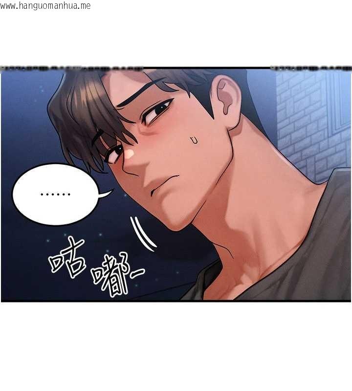 韩国漫画等价交换人生韩漫_等价交换人生-第56话-你也要对我负责…在线免费阅读-韩国漫画-第138张图片