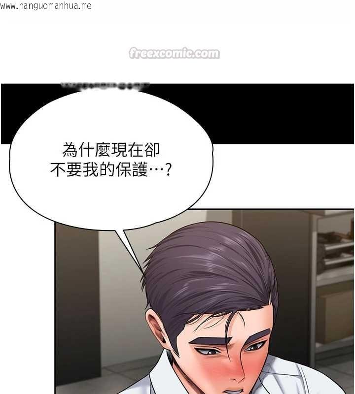 韩国漫画守护妳韩漫_守护妳-第26话-我现在想和你做爱在线免费阅读-韩国漫画-第105张图片