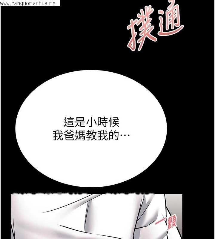 韩国漫画馆长是大野狼韩漫_馆长是大野狼-第13话-想要被摸，就让我兴奋起来在线免费阅读-韩国漫画-第204张图片