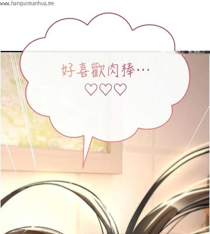 韩国漫画诅咒性转物语韩漫_诅咒性转物语-第22话-目睹女友变成淫荡母狗在线免费阅读-韩国漫画-第200张图片