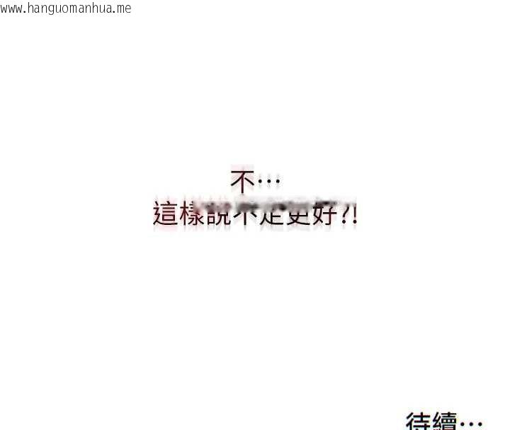韩国漫画民宿精营中韩漫_民宿精营中-第54话-让瀞媚爽歪歪~在线免费阅读-韩国漫画-第131张图片