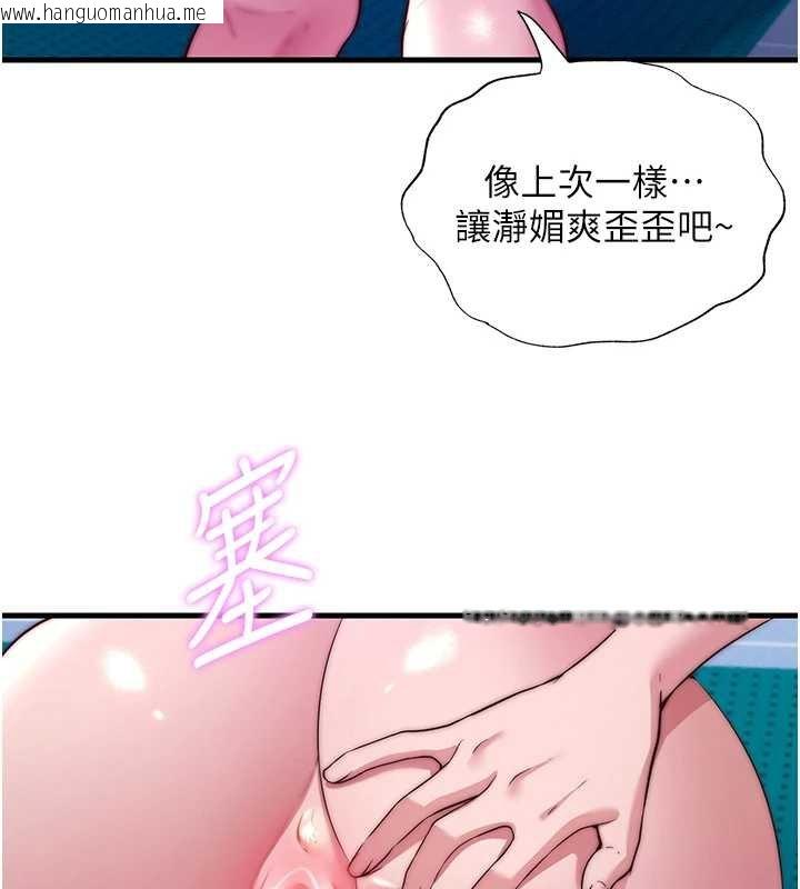 韩国漫画民宿精营中韩漫_民宿精营中-第54话-让瀞媚爽歪歪~在线免费阅读-韩国漫画-第71张图片