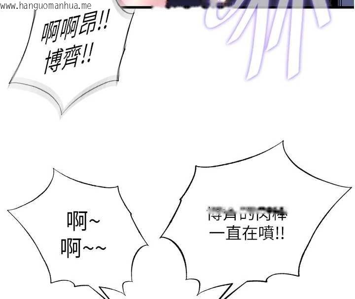 韩国漫画民宿精营中韩漫_民宿精营中-第54话-让瀞媚爽歪歪~在线免费阅读-韩国漫画-第121张图片