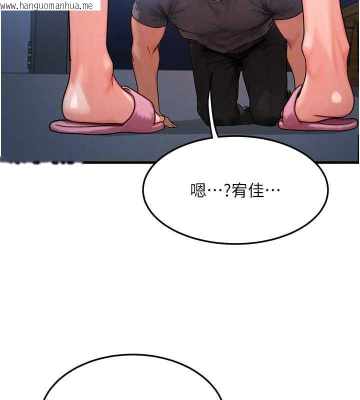 韩国漫画等价交换人生韩漫_等价交换人生-第56话-你也要对我负责…在线免费阅读-韩国漫画-第108张图片