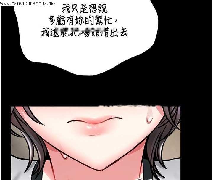 韩国漫画馆长是大野狼韩漫_馆长是大野狼-第13话-想要被摸，就让我兴奋起来在线免费阅读-韩国漫画-第4张图片