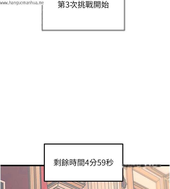 韩国漫画特色新视界韩漫_特色新视界-第33话-意外发现的特殊癖好在线免费阅读-韩国漫画-第131张图片