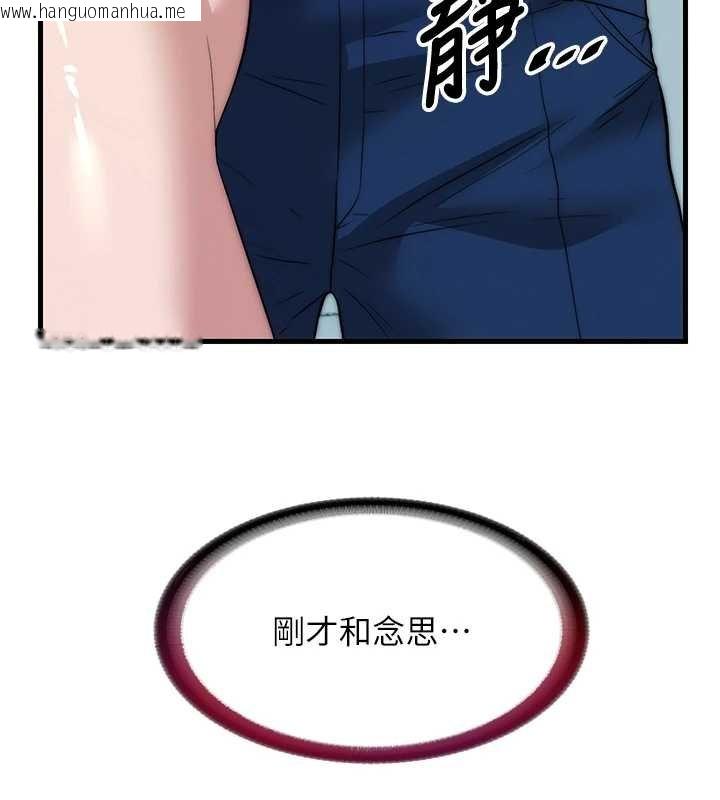 韩国漫画民宿精营中韩漫_民宿精营中-第54话-让瀞媚爽歪歪~在线免费阅读-韩国漫画-第28张图片