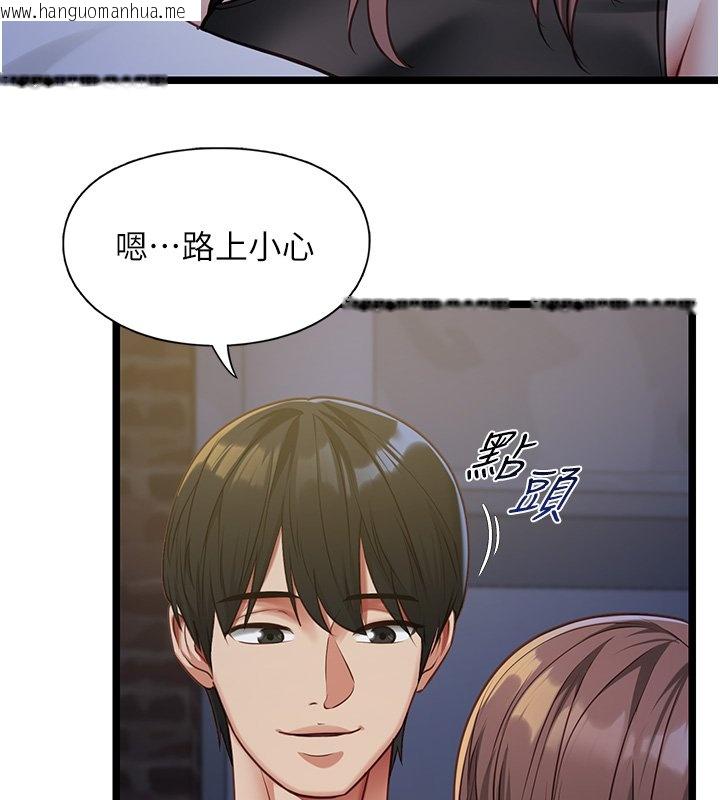韩国漫画女友不能说的事韩漫_女友不能说的事-第2话-潘朵拉的盒子在线免费阅读-韩国漫画-第126张图片