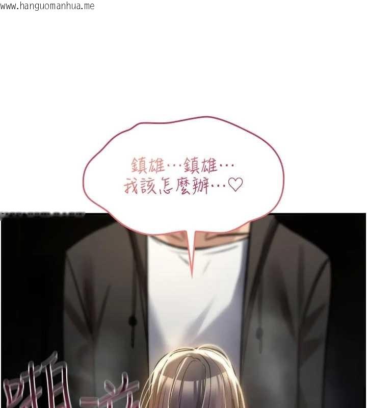 韩国漫画诅咒性转物语韩漫_诅咒性转物语-第22话-目睹女友变成淫荡母狗在线免费阅读-韩国漫画-第143张图片