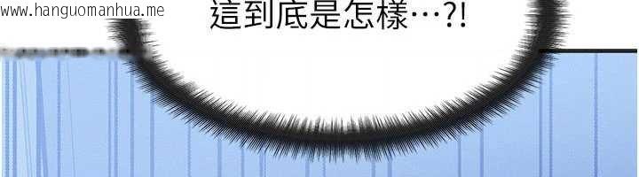 韩国漫画等价交换人生韩漫_等价交换人生-第56话-你也要对我负责…在线免费阅读-韩国漫画-第6张图片