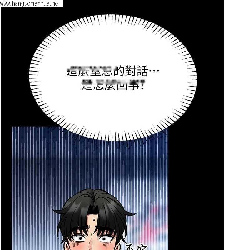 韩国漫画馆长是大野狼韩漫_馆长是大野狼-第13话-想要被摸，就让我兴奋起来在线免费阅读-韩国漫画-第62张图片