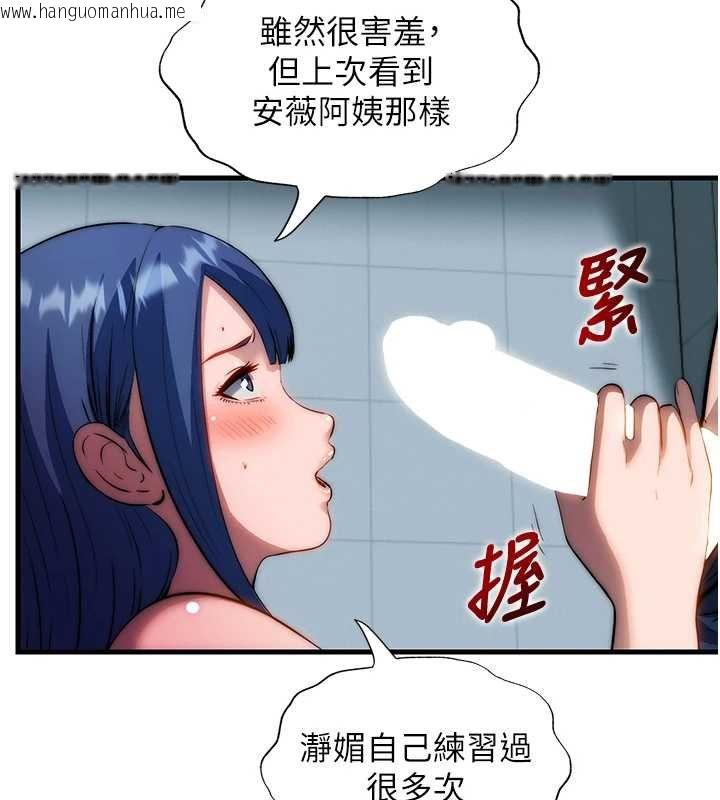 韩国漫画民宿精营中韩漫_民宿精营中-第54话-让瀞媚爽歪歪~在线免费阅读-韩国漫画-第54张图片