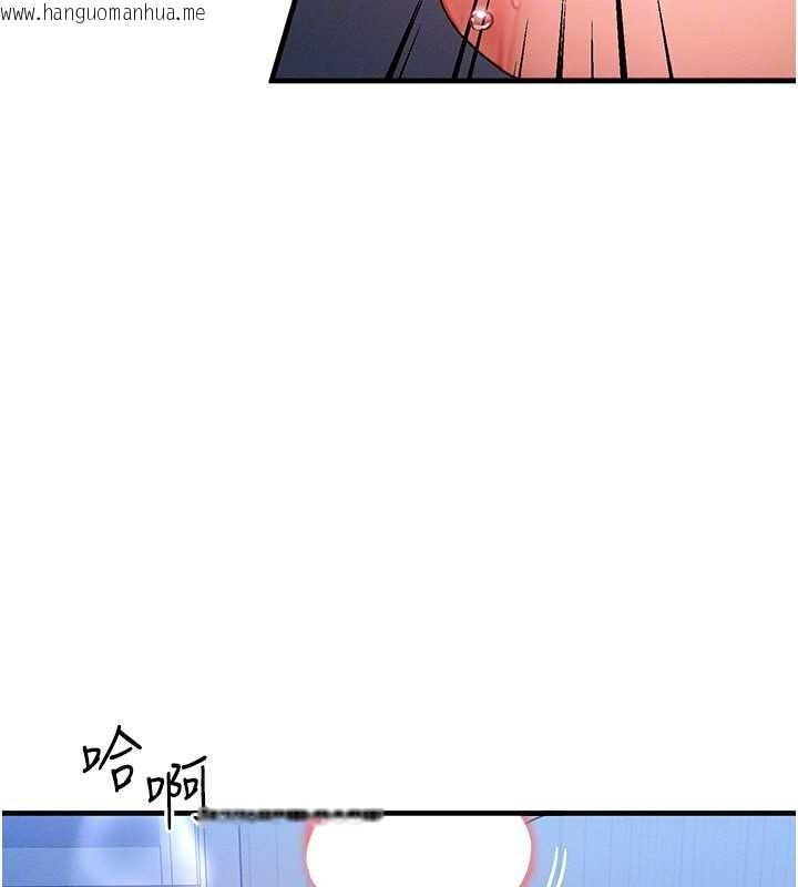 韩国漫画等价交换人生韩漫_等价交换人生-第56话-你也要对我负责…在线免费阅读-韩国漫画-第53张图片