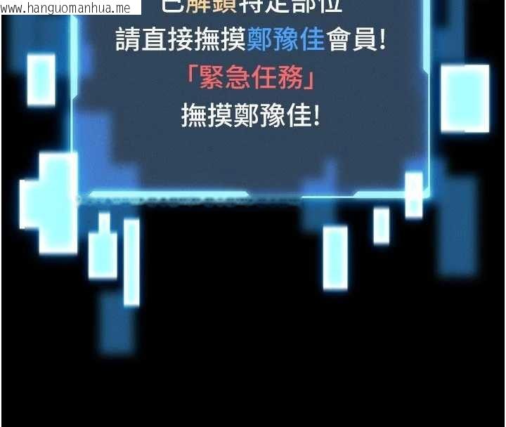 韩国漫画馆长是大野狼韩漫_馆长是大野狼-第13话-想要被摸，就让我兴奋起来在线免费阅读-韩国漫画-第190张图片