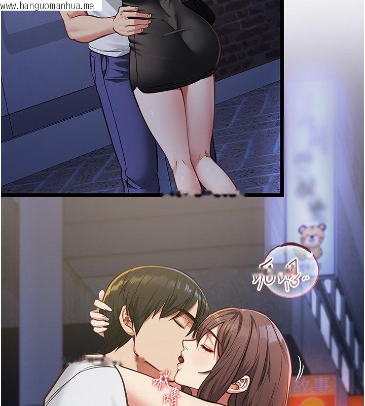 韩国漫画女友不能说的事韩漫_女友不能说的事-第2话-潘朵拉的盒子在线免费阅读-韩国漫画-第122张图片