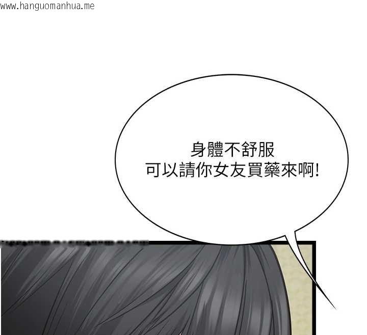 韩国漫画女友不能说的事韩漫_女友不能说的事-第7话-她就是赵予秀…?在线免费阅读-韩国漫画-第54张图片