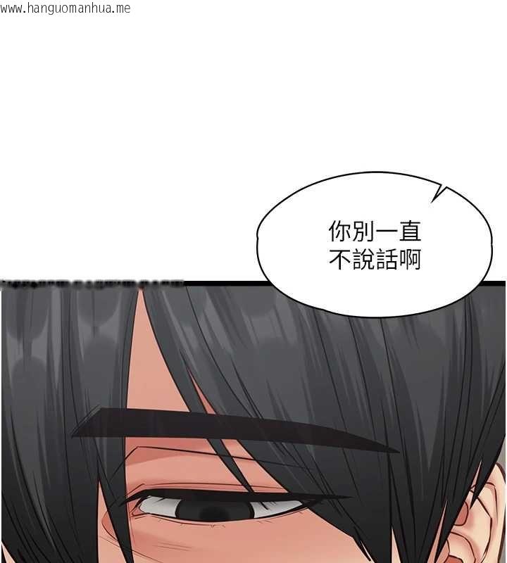 韩国漫画女友不能说的事韩漫_女友不能说的事-第7话-她就是赵予秀…?在线免费阅读-韩国漫画-第67张图片