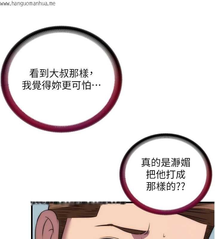 韩国漫画民宿精营中韩漫_民宿精营中-第54话-让瀞媚爽歪歪~在线免费阅读-韩国漫画-第23张图片