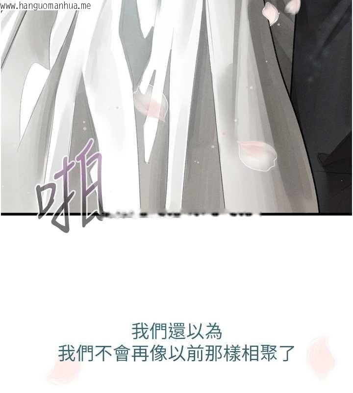 韩国漫画堕落物语2韩漫_堕落物语2-第53话-再次相聚的叛逆群组在线免费阅读-韩国漫画-第171张图片