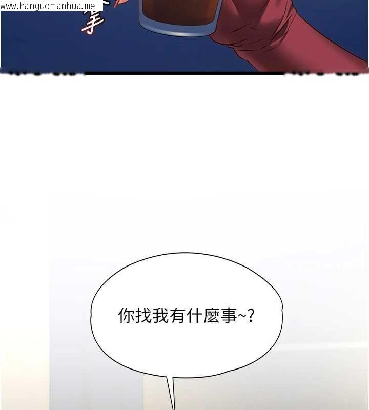 韩国漫画女友不能说的事韩漫_女友不能说的事-第7话-她就是赵予秀…?在线免费阅读-韩国漫画-第141张图片