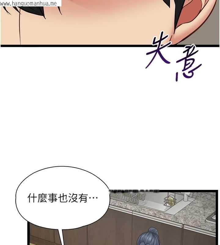 韩国漫画女友不能说的事韩漫_女友不能说的事-第7话-她就是赵予秀…?在线免费阅读-韩国漫画-第68张图片