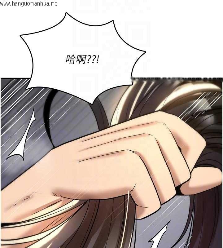 韩国漫画诅咒性转物语韩漫_诅咒性转物语-第22话-目睹女友变成淫荡母狗在线免费阅读-韩国漫画-第89张图片