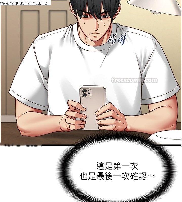 韩国漫画女友不能说的事韩漫_女友不能说的事-第2话-潘朵拉的盒子在线免费阅读-韩国漫画-第150张图片