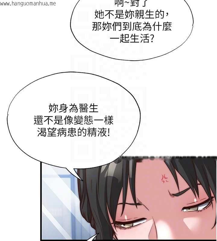 韩国漫画民宿精营中韩漫_民宿精营中-第54话-让瀞媚爽歪歪~在线免费阅读-韩国漫画-第84张图片