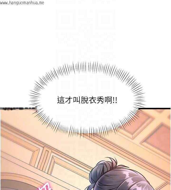 韩国漫画特色新视界韩漫_特色新视界-第33话-意外发现的特殊癖好在线免费阅读-韩国漫画-第77张图片