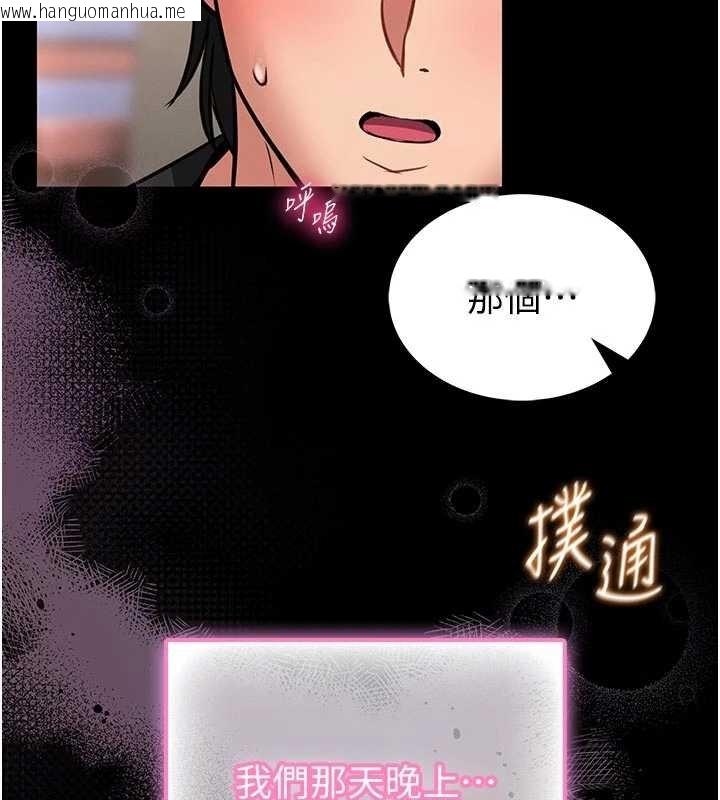 韩国漫画馆长是大野狼韩漫_馆长是大野狼-第13话-想要被摸，就让我兴奋起来在线免费阅读-韩国漫画-第13张图片